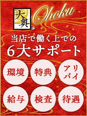 ホテヘル 大奥 梅田店 33