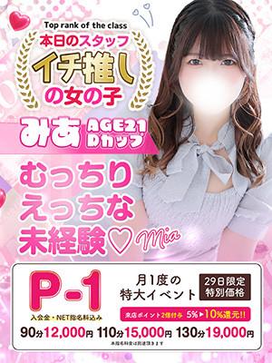 【秋コス】白いぽっちゃりさん 鶯谷店 84