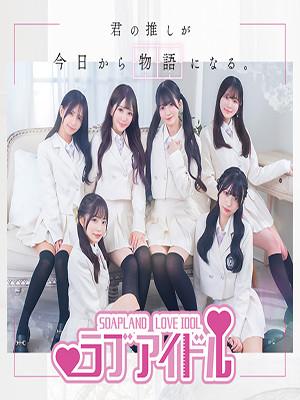 【閉店】土浦 アイドルプラス＋ ②