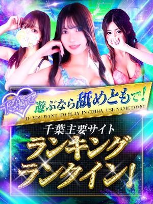 柏 舐めていいとも!
