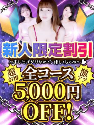 性の極み技の伝道師ver.匠 新横浜