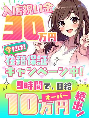 性の極み技の伝道師ver.匠 新横浜