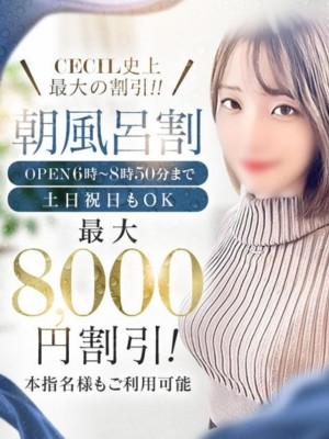 川崎・堀之内 CECIL セシル【ソープランド】②