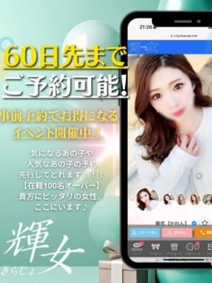 川崎 ソープ 輝女 ③