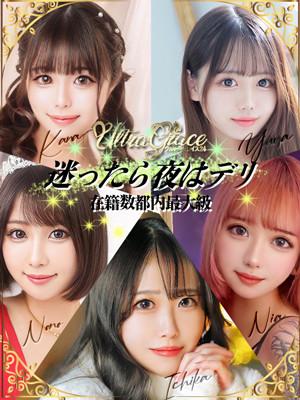 新大久保 ウルトラグレイス24 Part 304