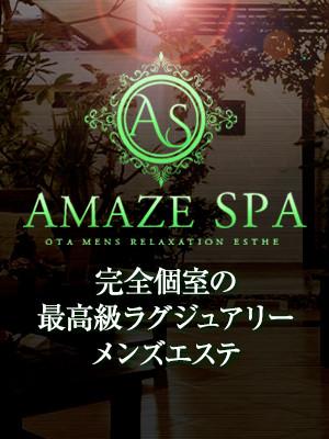 太田 Amaze Spa アメイズスパ