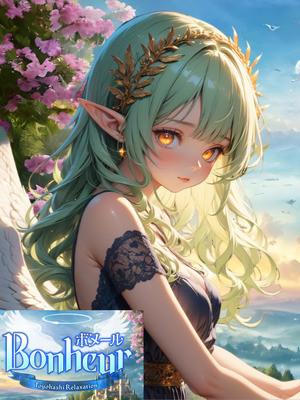 豊橋 リラクゼーションBonheur ボヌール ④