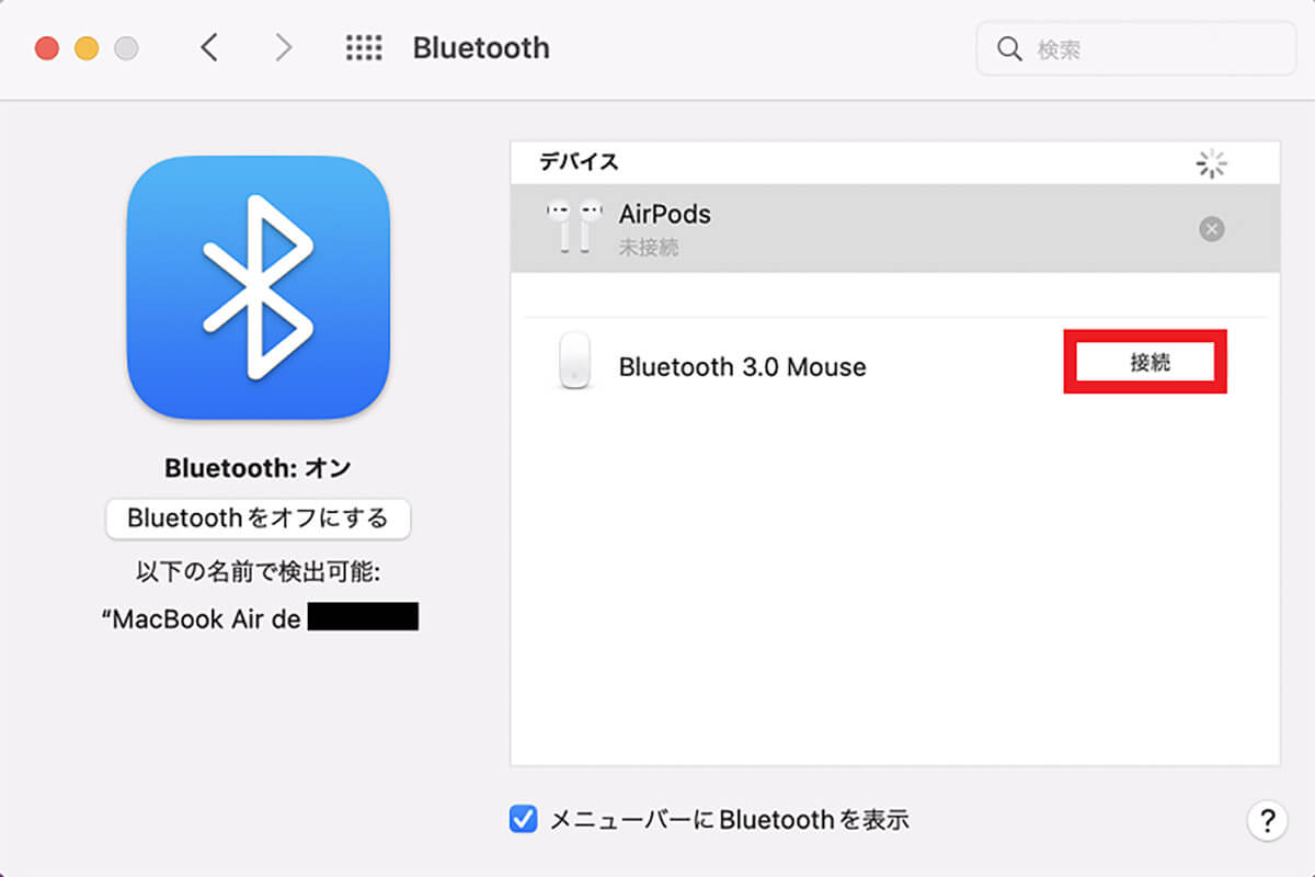 ãå¯ŸåŠæ³â£ãèšå®ãBluetoothæ¥ç¶ã確èª7