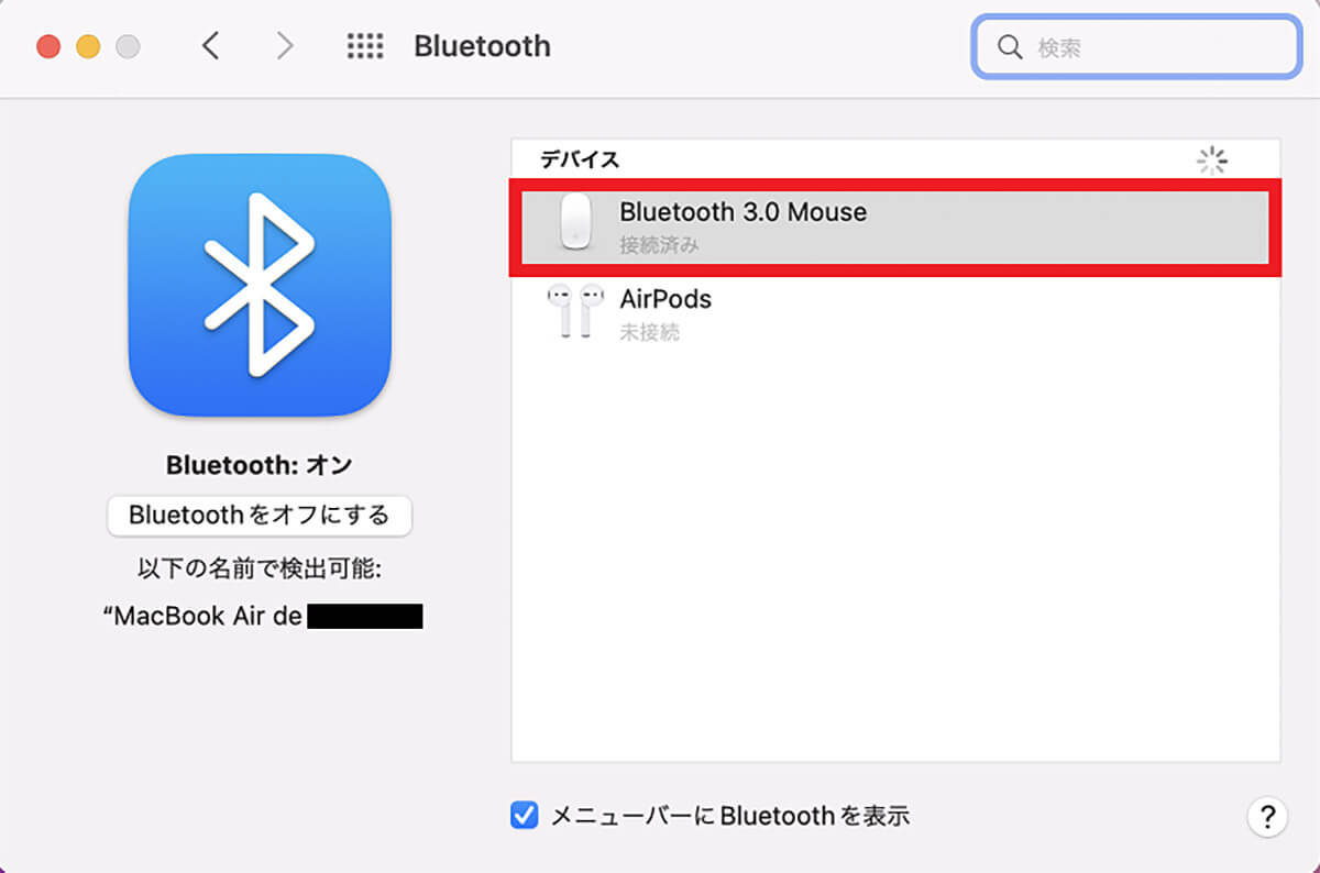 ãå¯ŸåŠæ³â£ãèšå®ãBluetoothæ¥ç¶ã確èª4