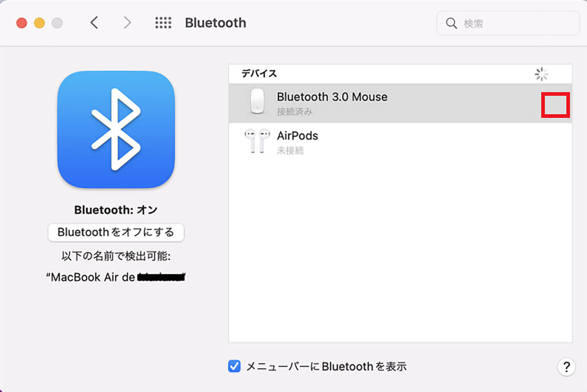 ãå¯ŸåŠæ³â£ãèšå®ãBluetoothæ¥ç¶ã確èª5