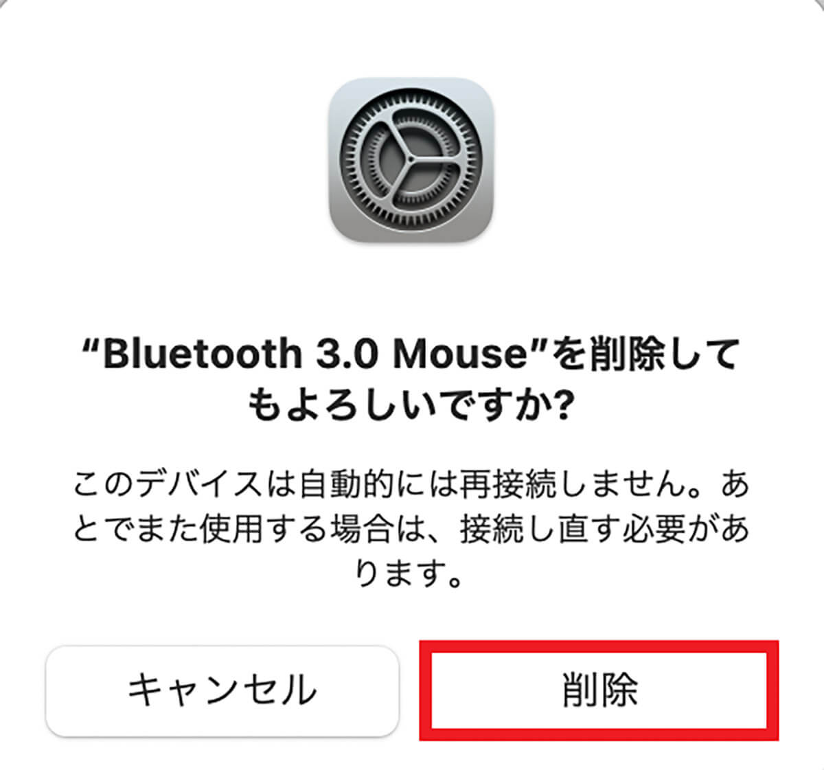 ãå¯ŸåŠæ³â£ãèšå®ãBluetoothæ¥ç¶ã確èª6