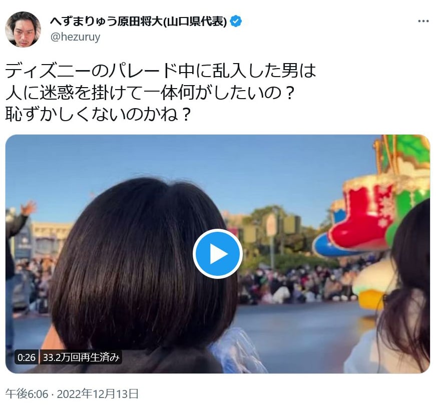 へずまりゅうさん ディズニーのパレード中に乱入した男は人に迷惑を掛けて一体何がしたいの 恥ずかしくないのかね ツイートにツッコミ殺到 芸能ニュース掲示板 121レス 爆サイ Com関西版