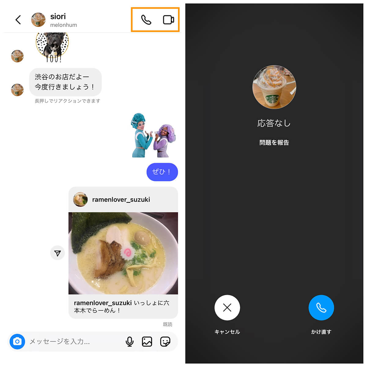ãããªãã£ãã/é³å£°é話ãã§ããªããªã