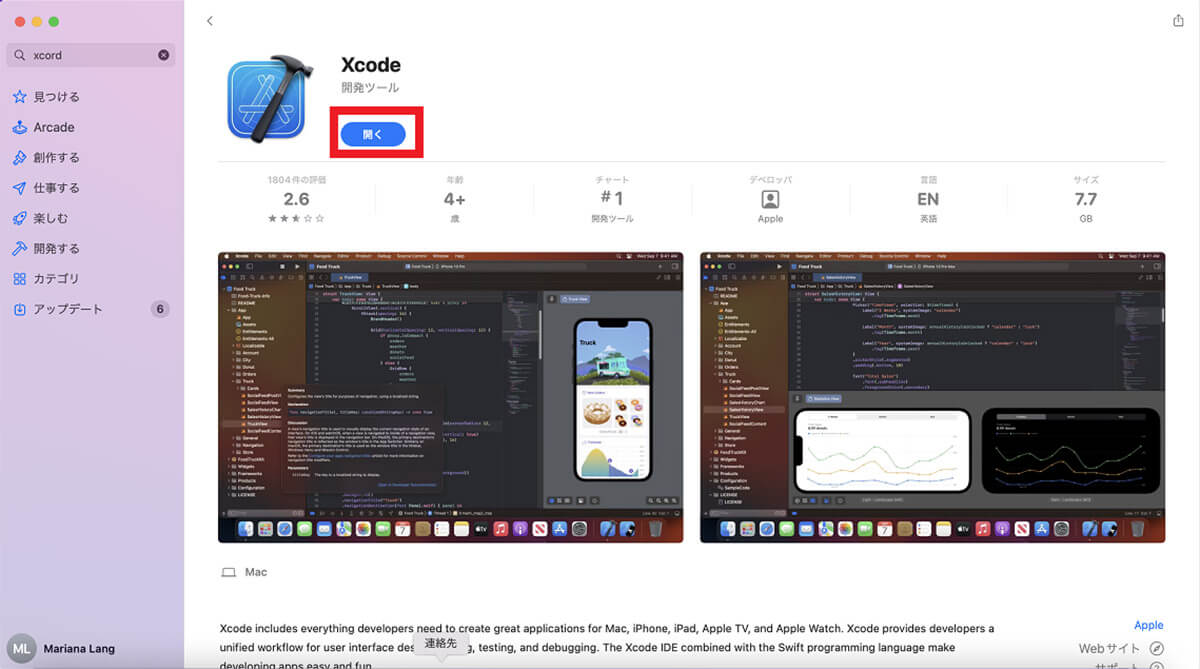 【手順③】インストールが完了したら「開く」をクリックして完了1