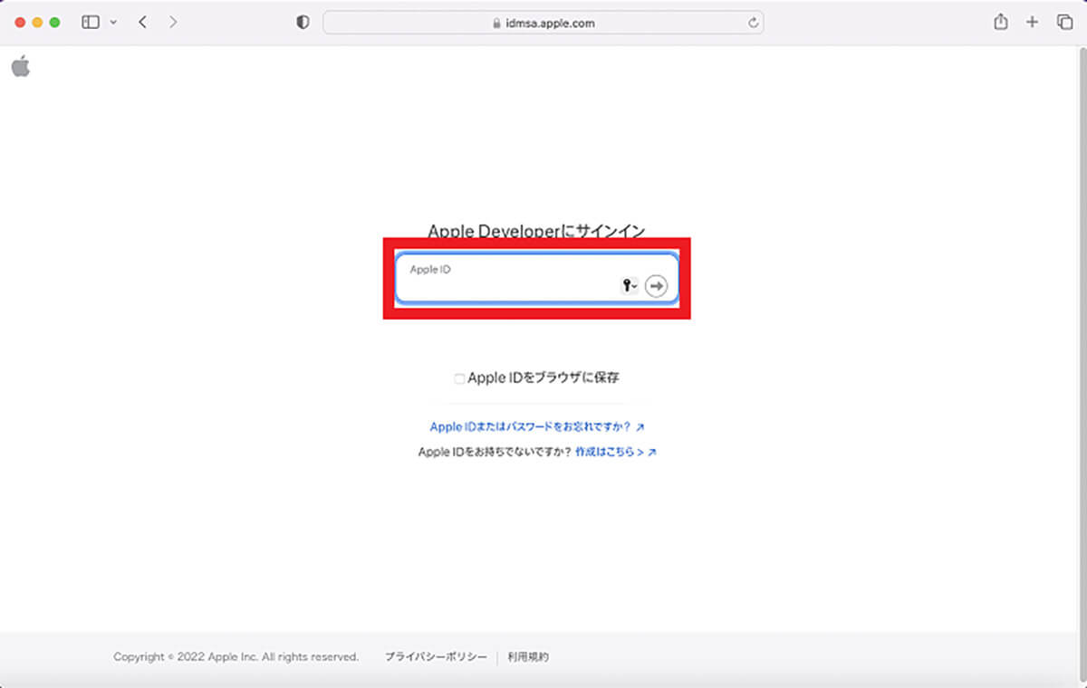 【手順①】Apple Developerにサインイン1