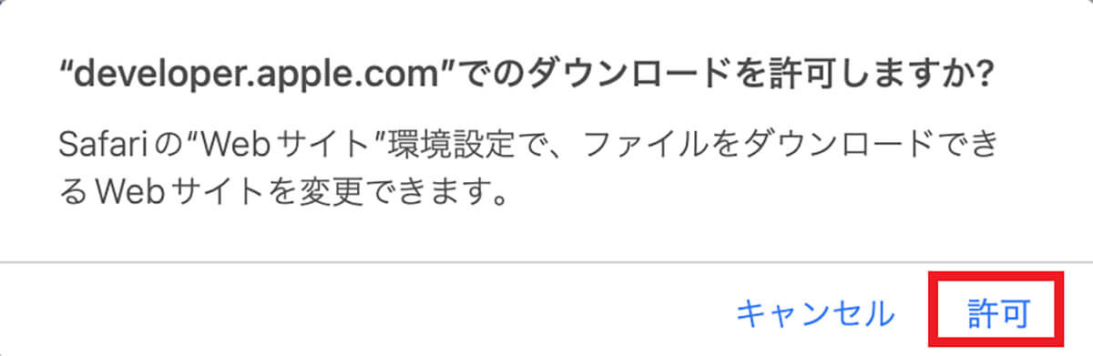 【手順②】ダウンロードしたいバージョンをクリック3