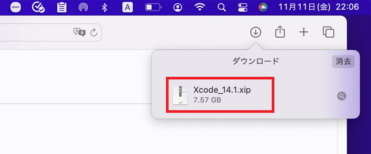 【手順③】ダウンロードが完了したらxipファイルを展開