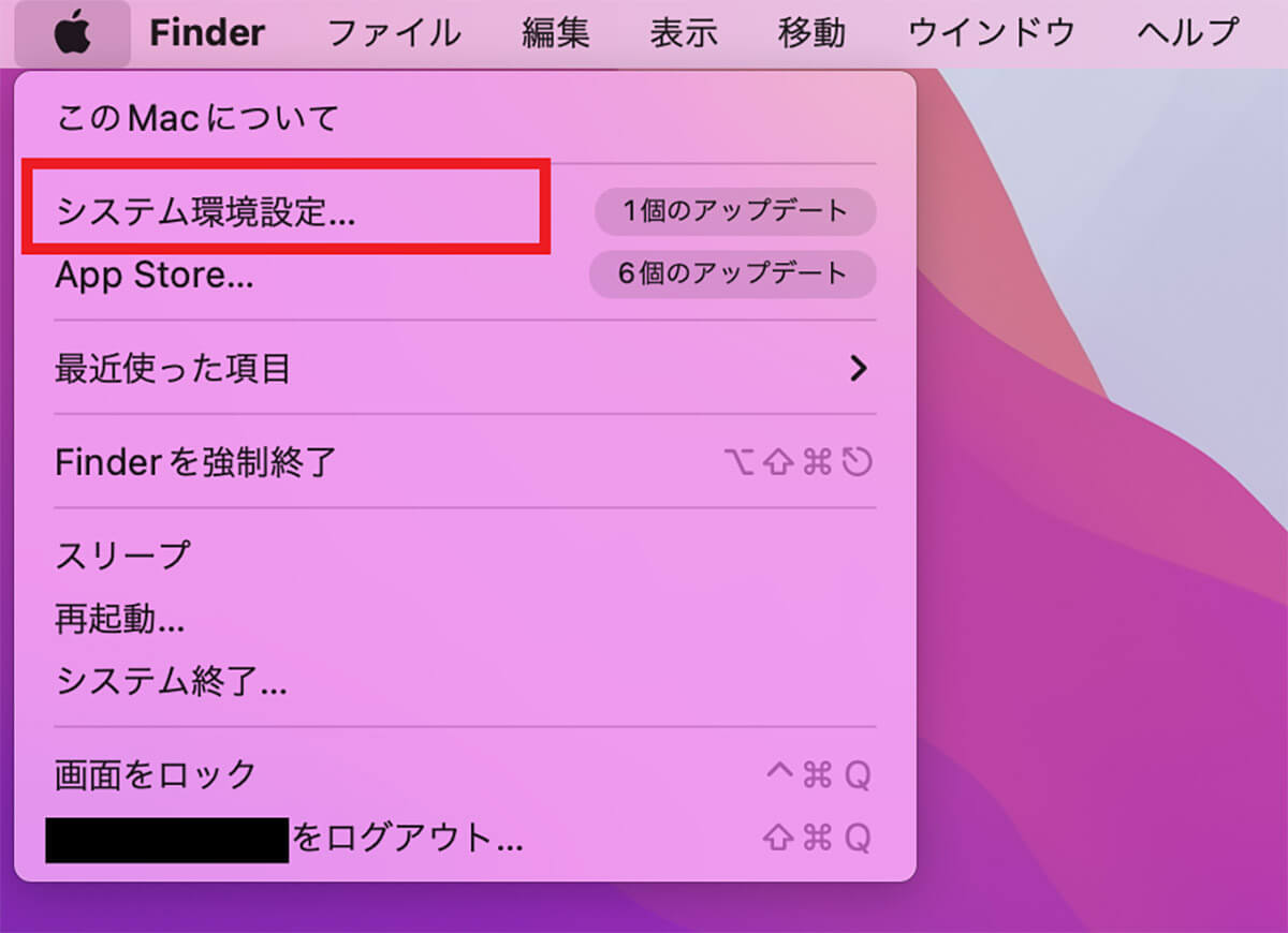macOSのアップデート方法2