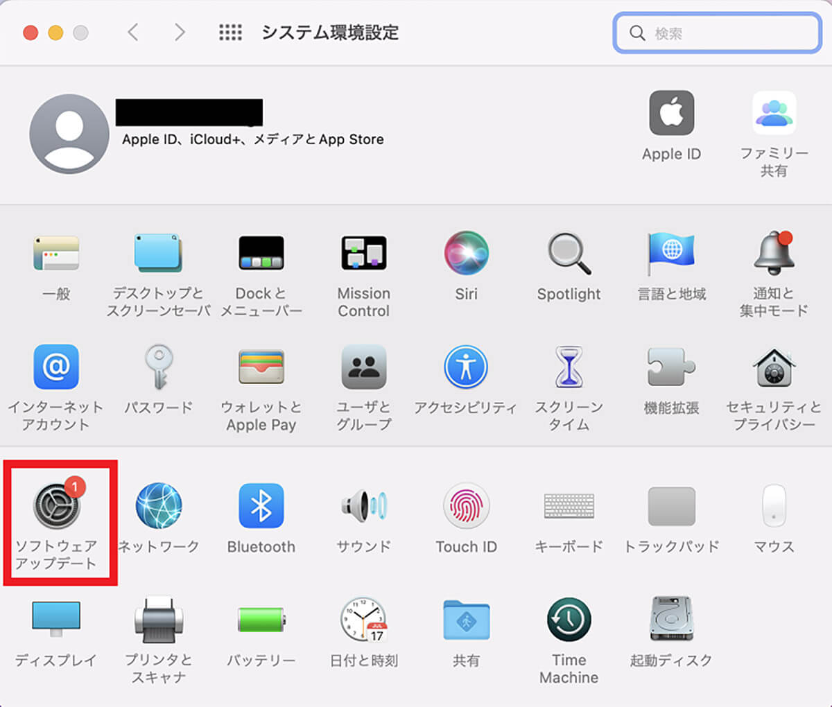 macOSのアップデート方法3