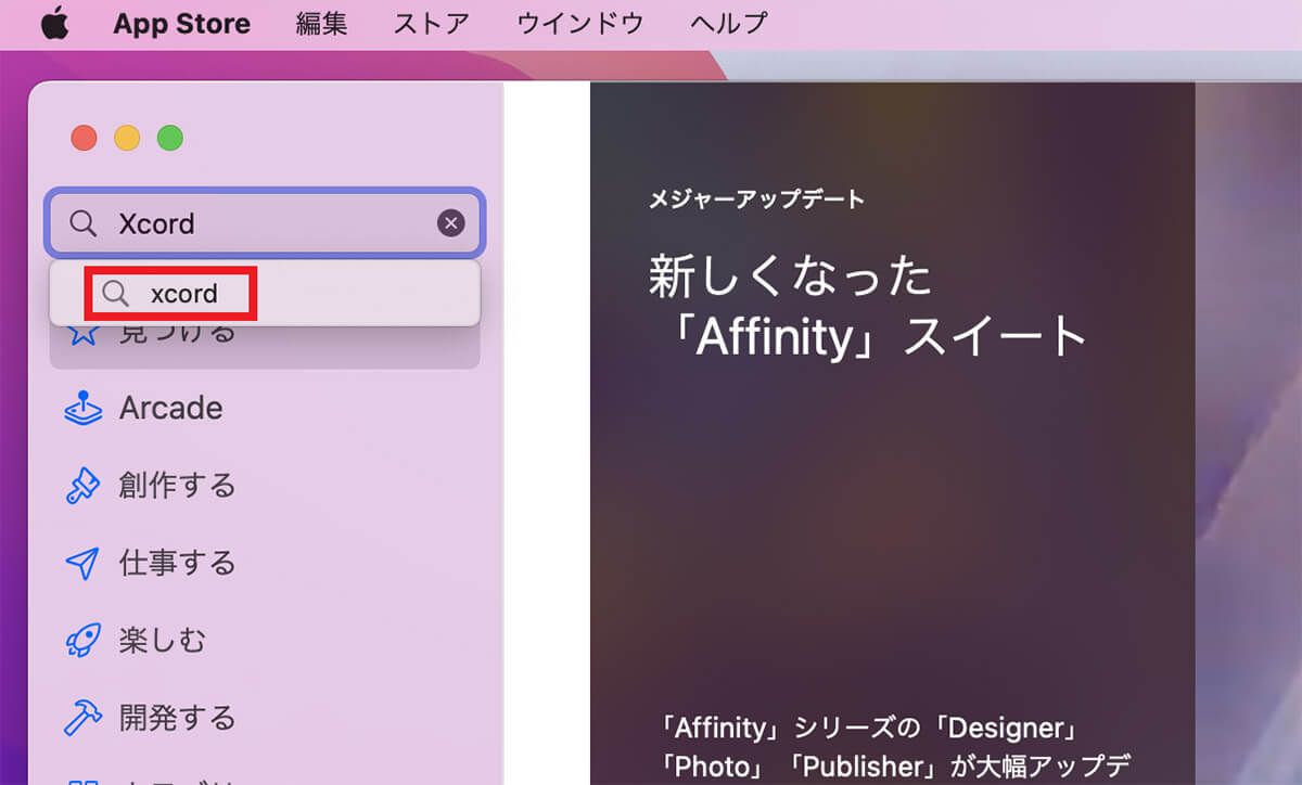 【手順①】App Storeで「Xcode」を検索2
