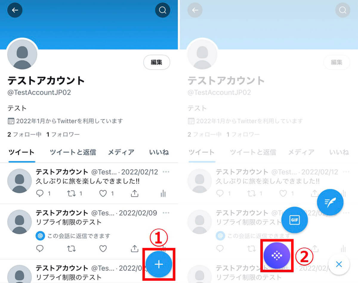 Twitterã®ã¹ããŒã¹ã«å
¥ããšã©ããªãïŒãèãã ããã®åå æ¹æ³ãšèãããªãéã®å¯Ÿç1