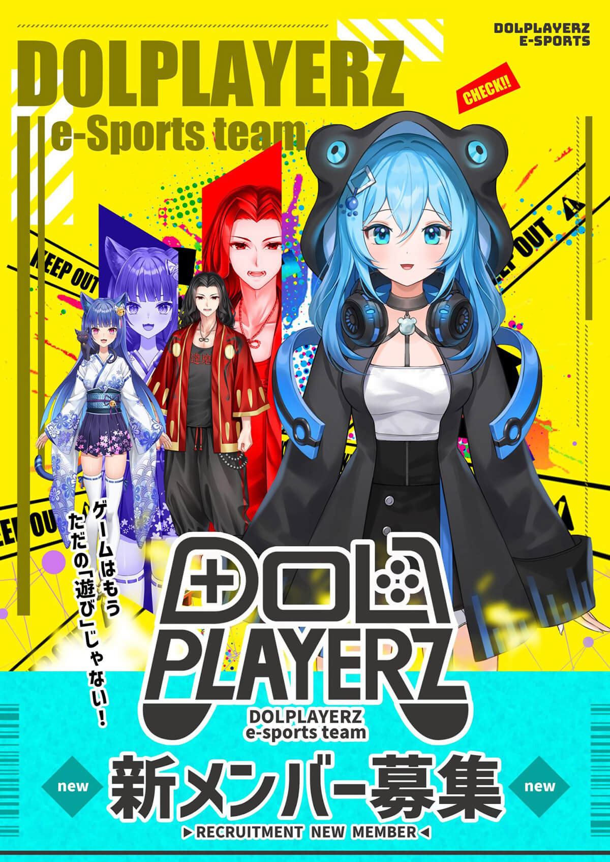 「DolLive（ドライブ）」e-Sports team「DOLPLAYERZ」新メンバー募集／ライバー募集1