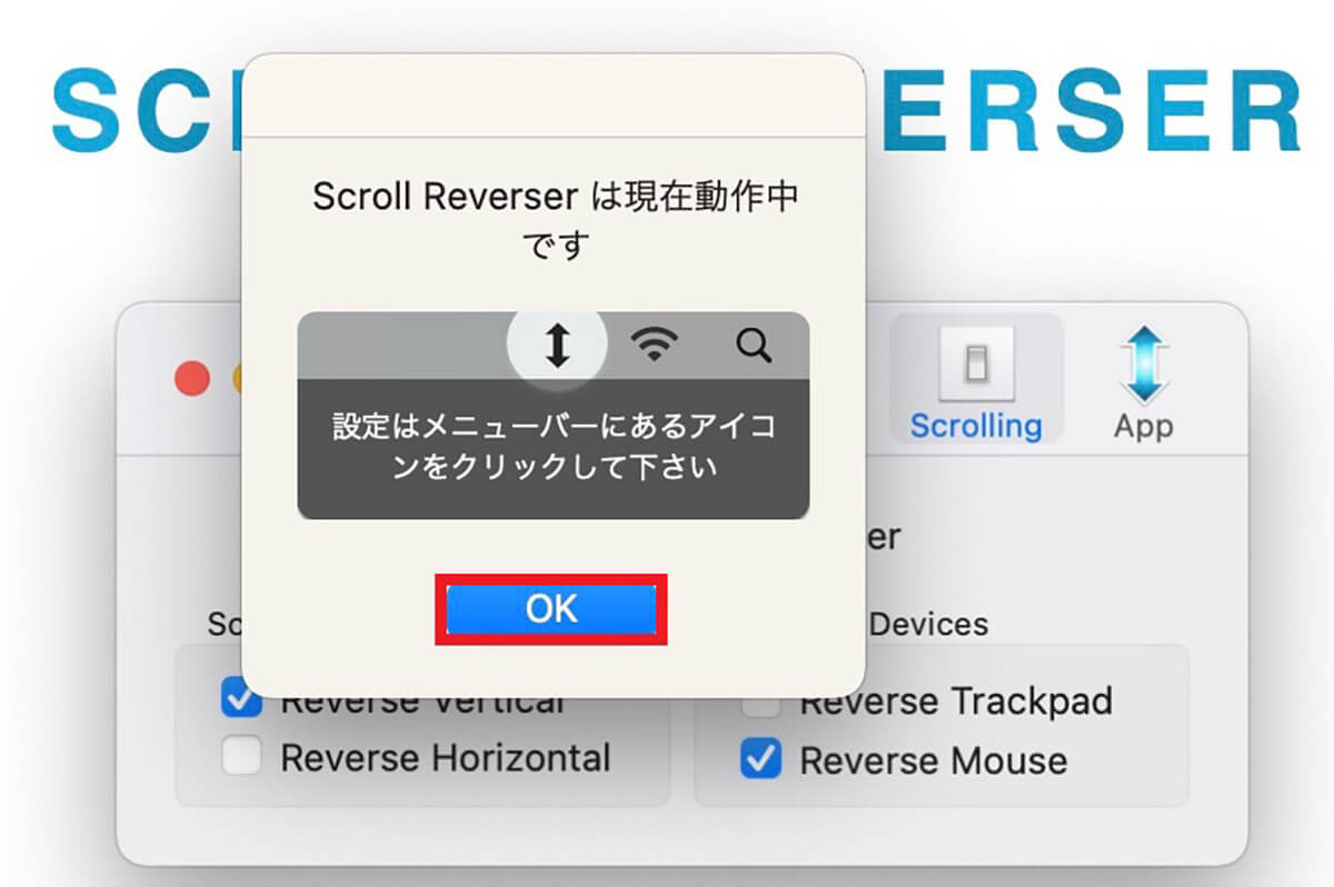 【方法②】Scroll Reverserアプリを使用、Macのアプリケーションフォルダに移動して起動し設定1