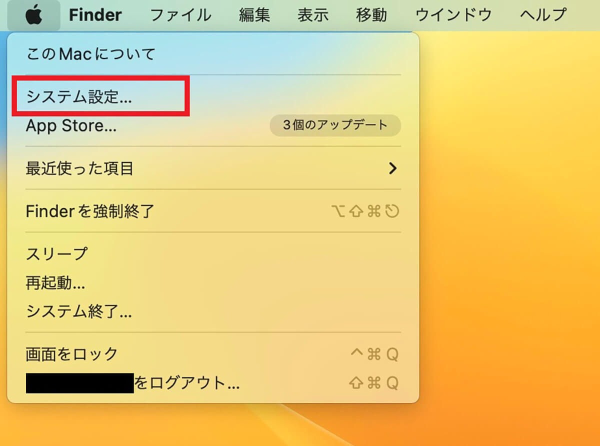 Macの設定を確認1