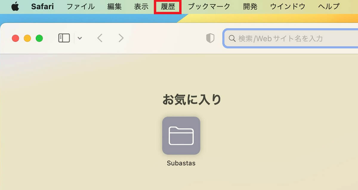 【対処方法⑤】Safariの設定を確認し変更1