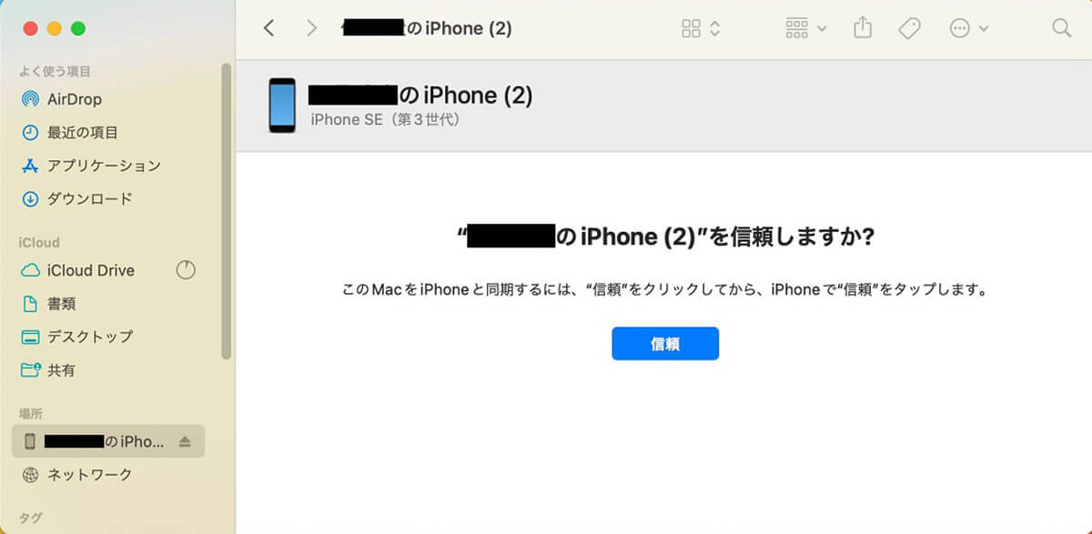 システムデータを減らす方法【方法④】古いiOSのバックアップを削除2