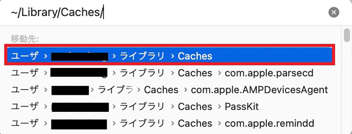 システムデータを減らす方法【方法⑤】キャッシュの削除1