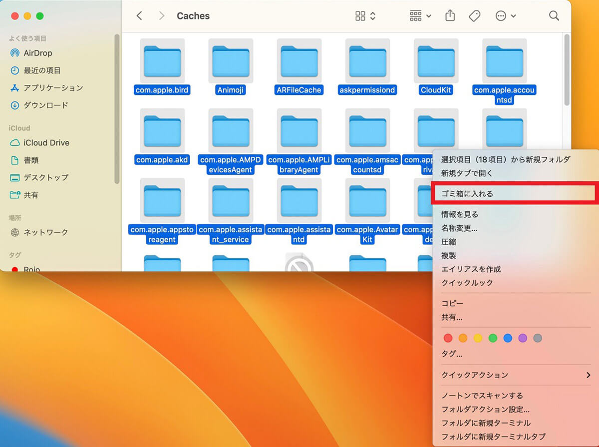 システムデータを減らす方法【方法⑤】キャッシュの削除3