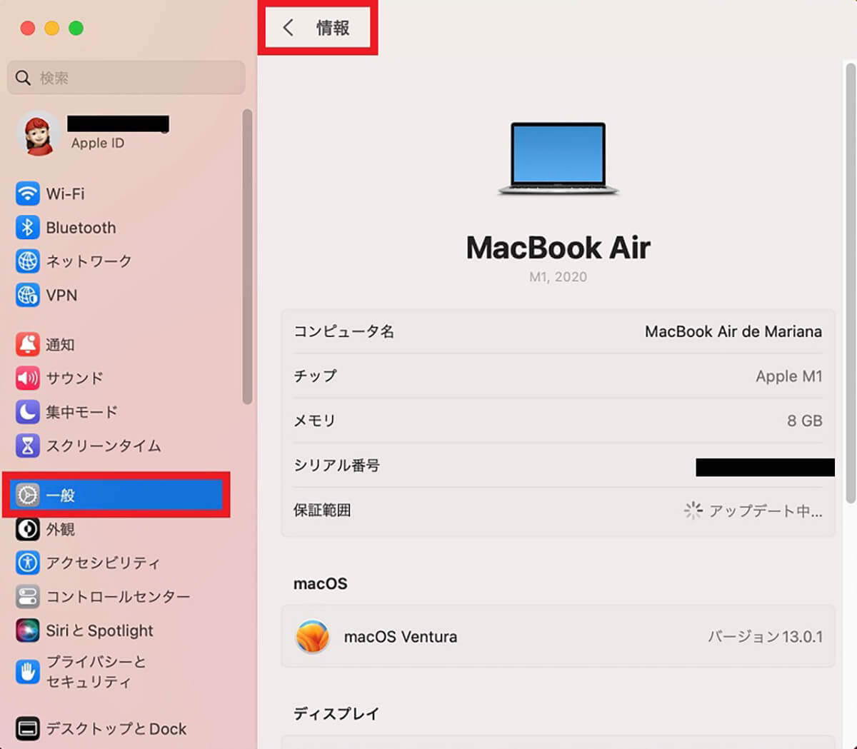 Macのどこに「システムデータ」が表示されているかを確認する方法4