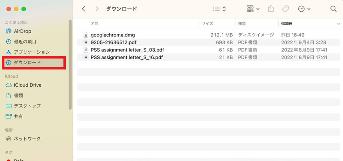 システムデータを減らす方法【方法⑨】ダウンロードファイルの削除1