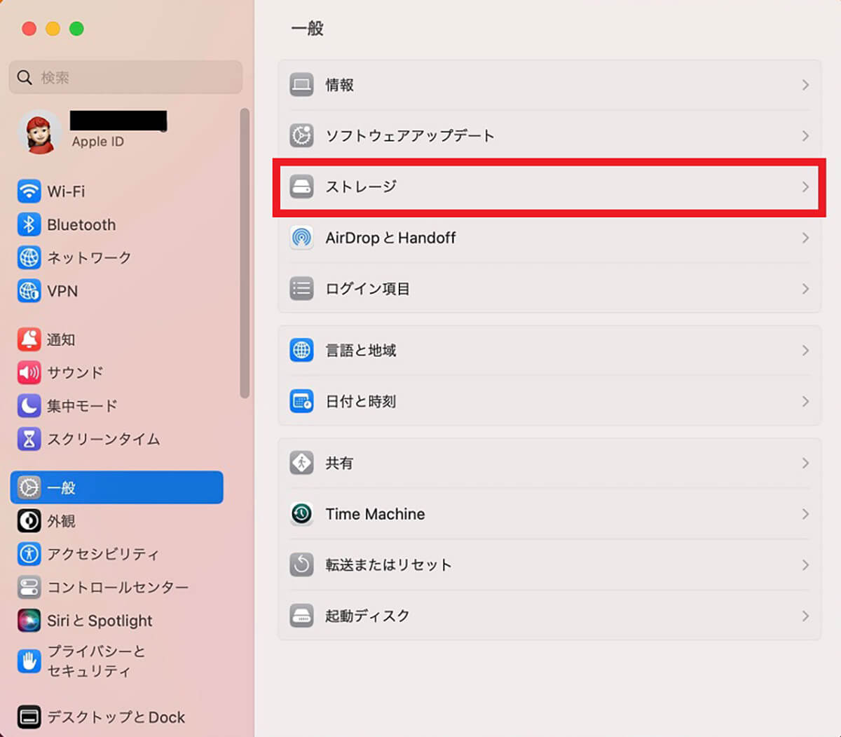 Macのどこに「システムデータ」が表示されているかを確認する方法5