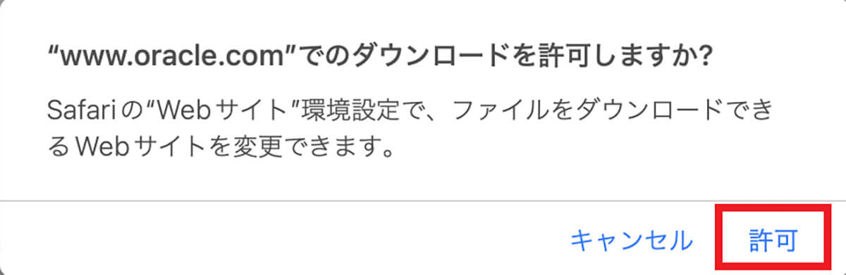 【手順③】ダウンロードしたdmgファイルをクリックしてインストール1