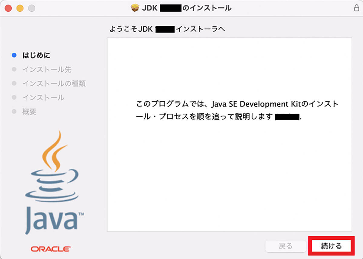 【手順③】ダウンロードしたdmgファイルをクリックしてインストール5