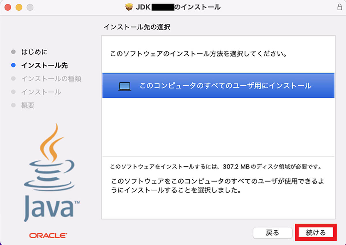 【手順③】ダウンロードしたdmgファイルをクリックしてインストール6