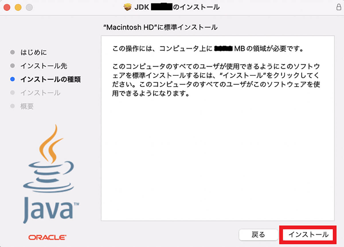 【手順③】ダウンロードしたdmgファイルをクリックしてインストール7