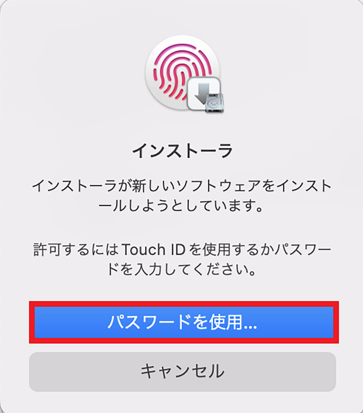 【手順③】ダウンロードしたdmgファイルをクリックしてインストール8