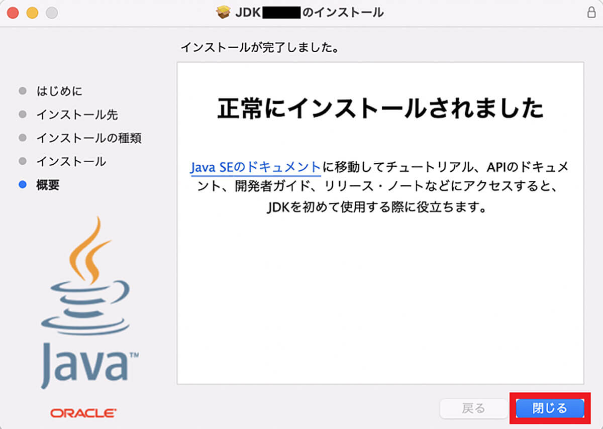 【手順③】ダウンロードしたdmgファイルをクリックしてインストール10