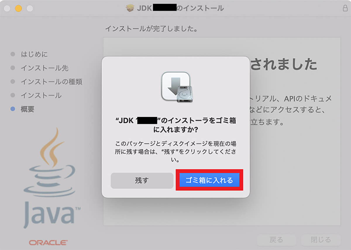 【手順③】ダウンロードしたdmgファイルをクリックしてインストール11
