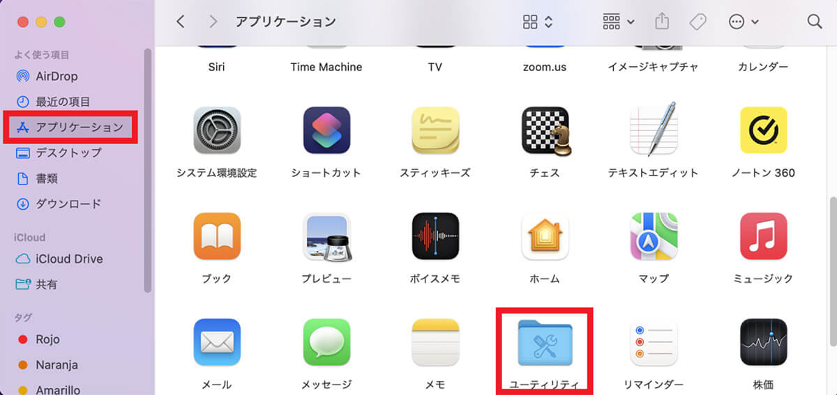 Appleシリコン(M1)のMacでJavaをダウンロード/インストールする方法2