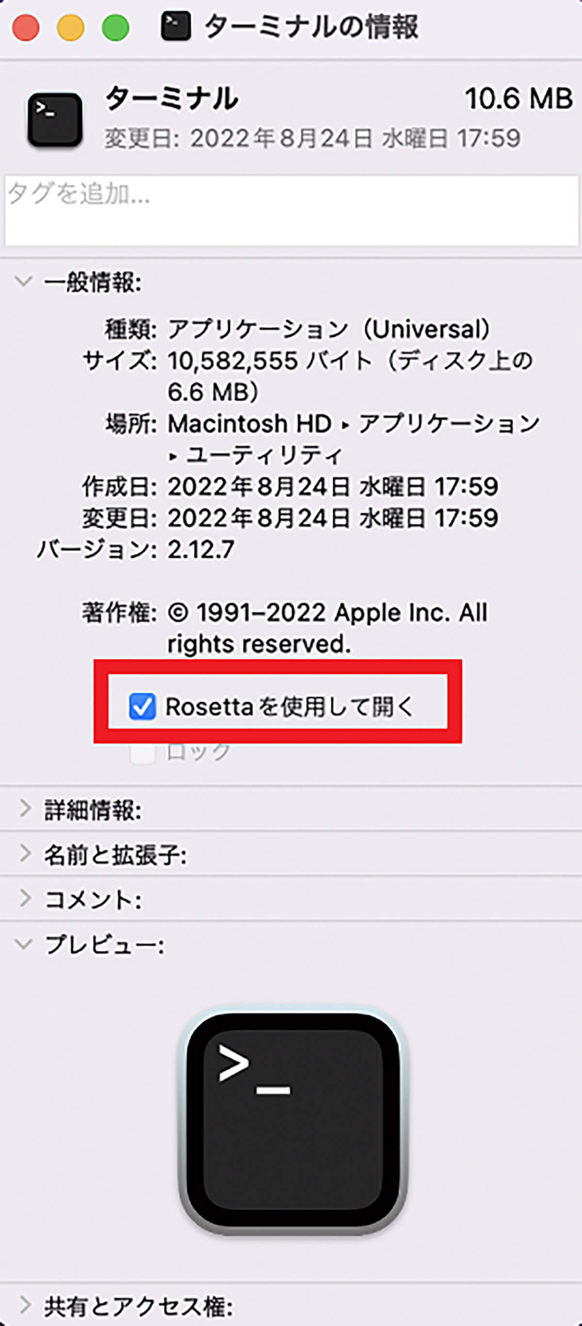 Appleシリコン(M1)のMacでJavaをダウンロード/インストールする方法5