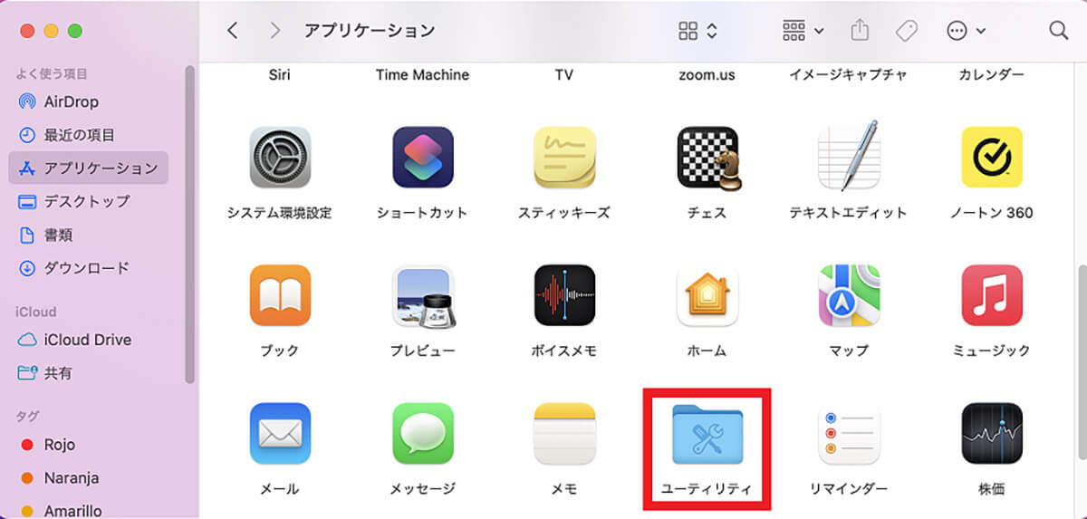 MacにJavaはインストールされているか確認する手順2