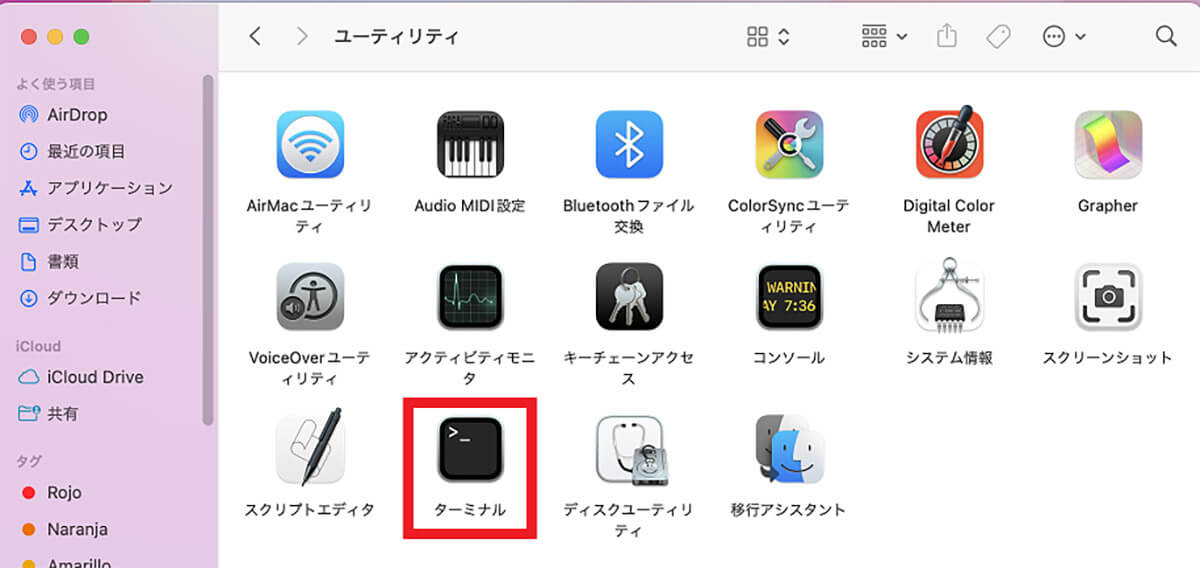 MacにJavaはインストールされているか確認する手順3