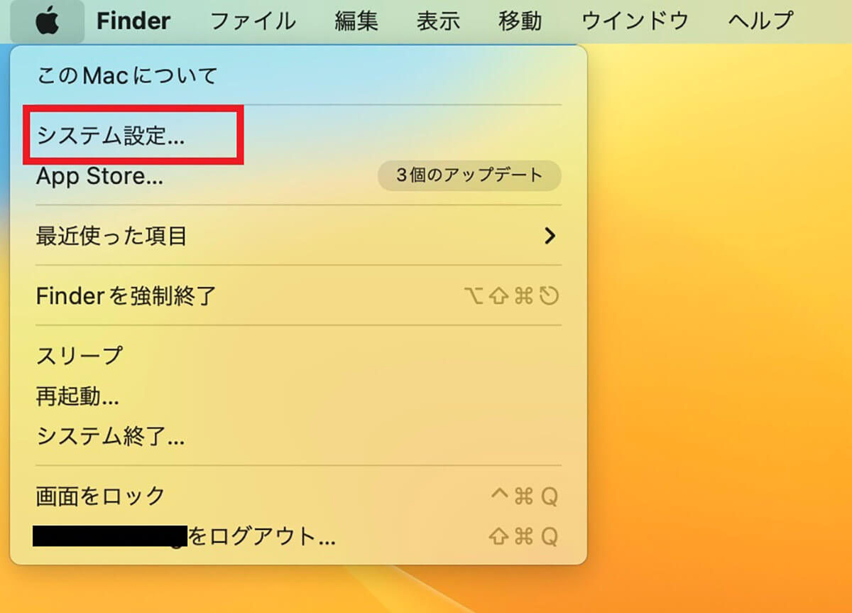 【対処法①】入力ソースのひらがな/ことえりが有効になっているか確認2