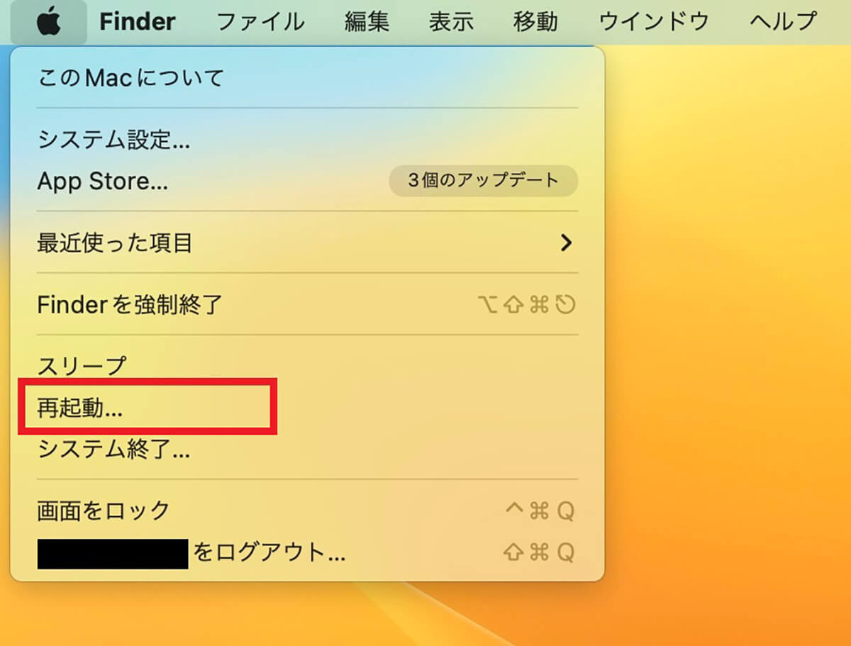 【対処法⑤】Macを再起動してかな入力設定を再設定2