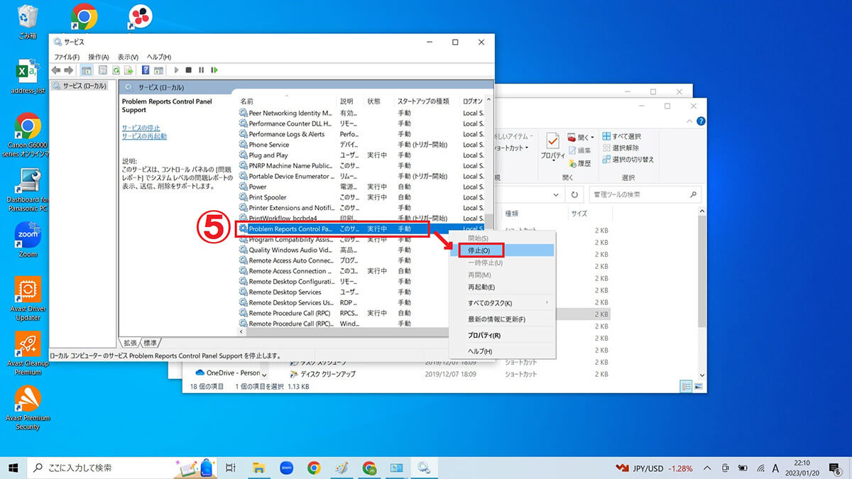 「システムとセキュリティ」からWindows Modules Installer Workerを無効化する方法5