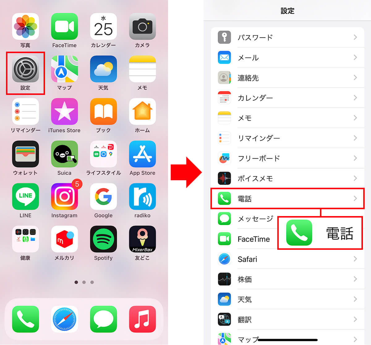 iPhoneã®èšå®ã§ãé£çµ¡å
ãããçä¿¡æåŠãããæé 1